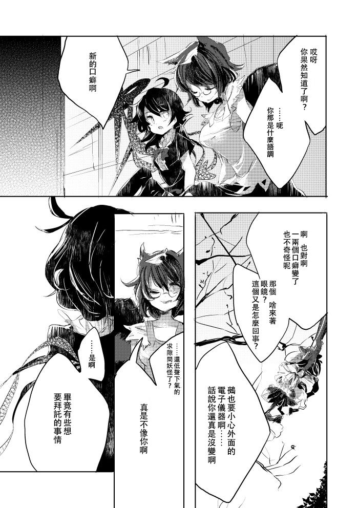 红炉上一点雪韩漫全集-全一话无删减无遮挡章节图片 