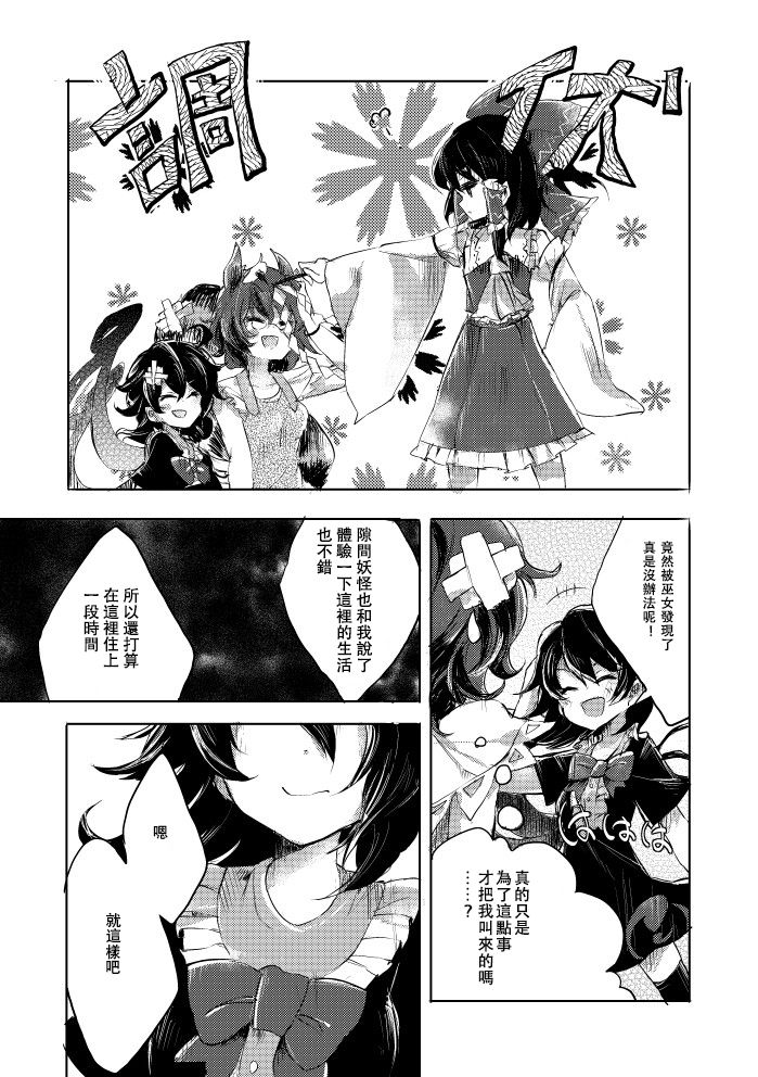 红炉上一点雪韩漫全集-全一话无删减无遮挡章节图片 