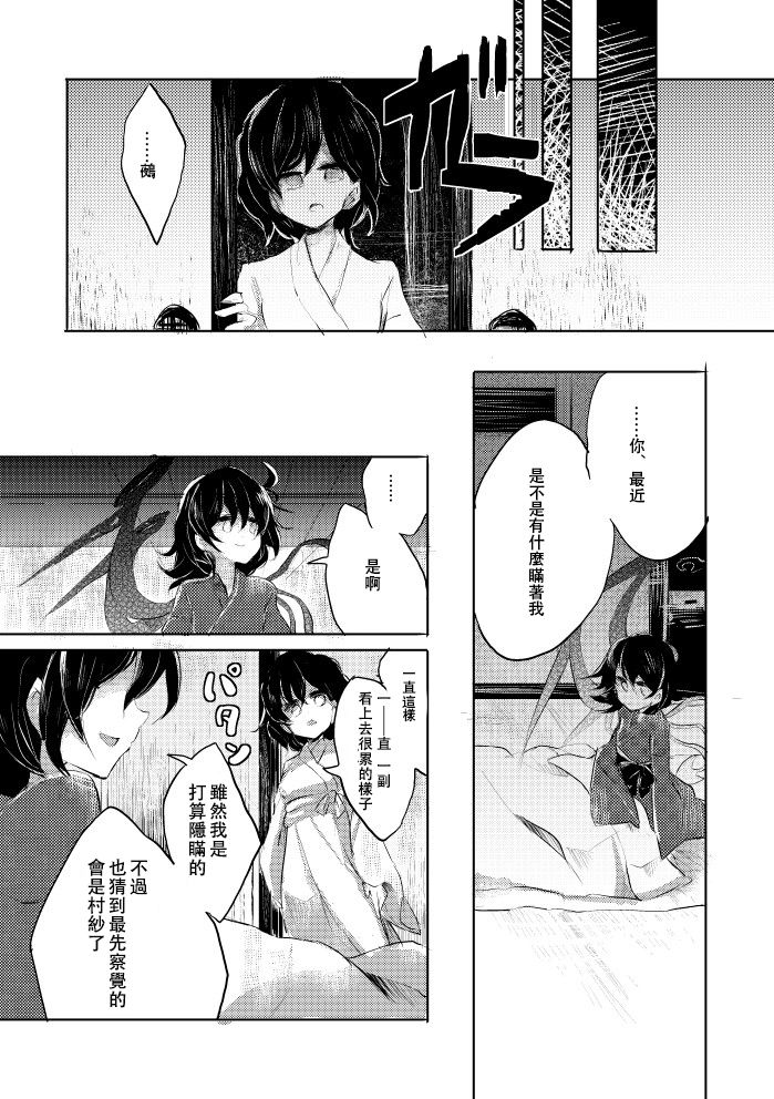 红炉上一点雪韩漫全集-全一话无删减无遮挡章节图片 
