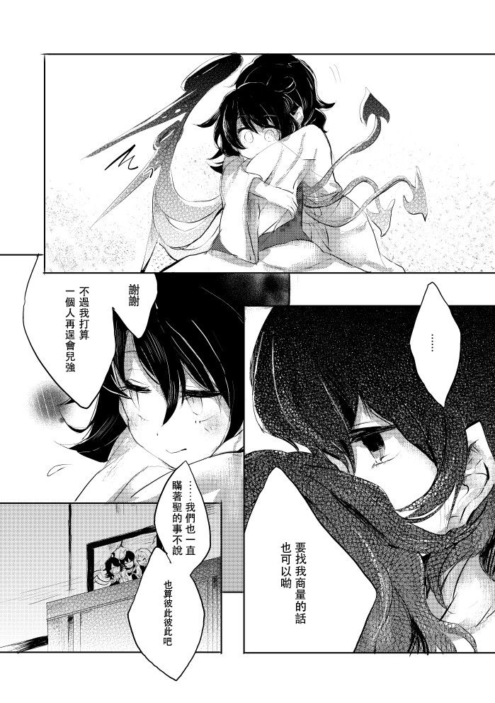红炉上一点雪韩漫全集-全一话无删减无遮挡章节图片 