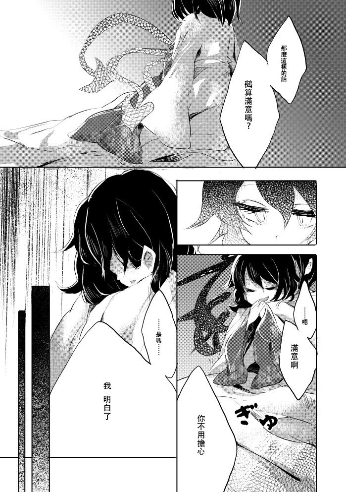 红炉上一点雪韩漫全集-全一话无删减无遮挡章节图片 