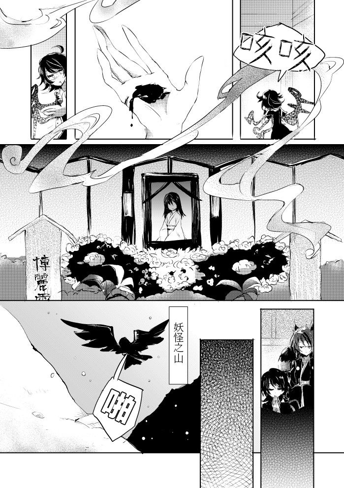 红炉上一点雪韩漫全集-全一话无删减无遮挡章节图片 