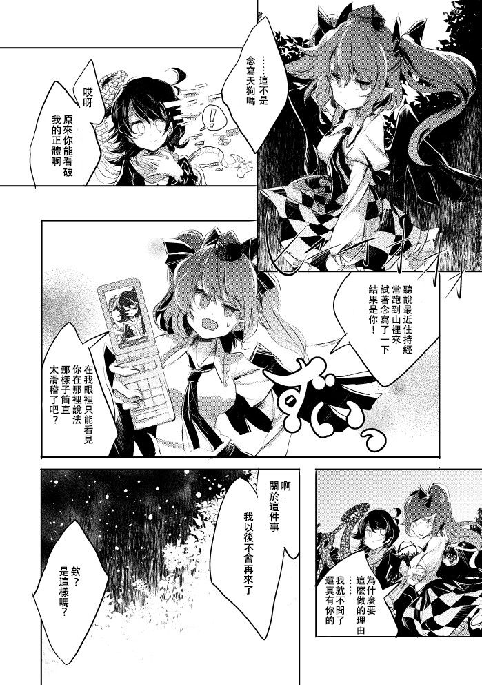 红炉上一点雪韩漫全集-全一话无删减无遮挡章节图片 