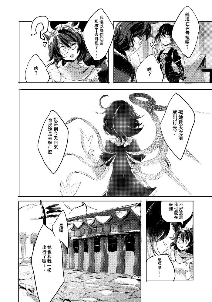 红炉上一点雪韩漫全集-全一话无删减无遮挡章节图片 