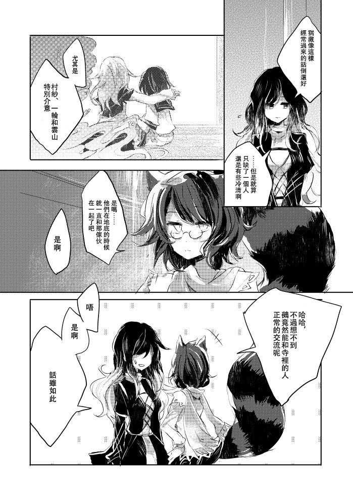 红炉上一点雪韩漫全集-全一话无删减无遮挡章节图片 