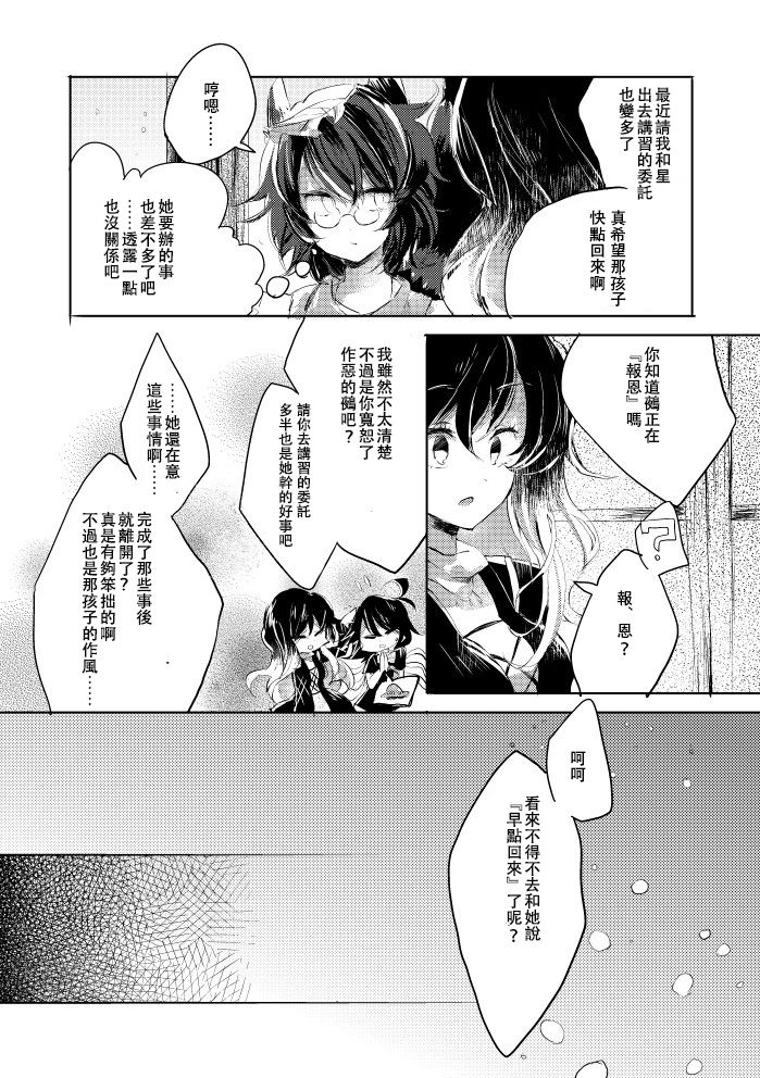 红炉上一点雪韩漫全集-全一话无删减无遮挡章节图片 