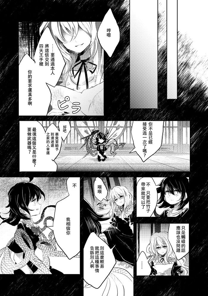 红炉上一点雪韩漫全集-全一话无删减无遮挡章节图片 
