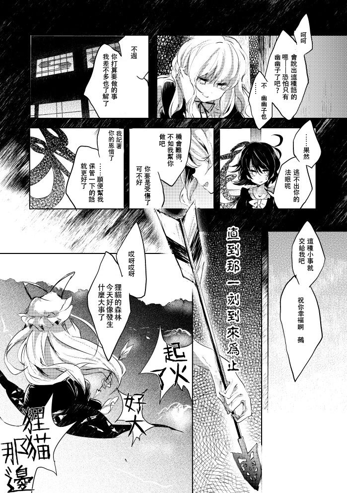 红炉上一点雪韩漫全集-全一话无删减无遮挡章节图片 