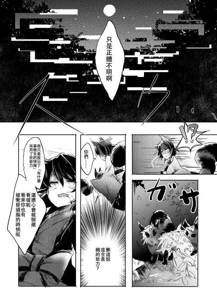 红炉上一点雪韩漫全集-全一话无删减无遮挡章节图片 