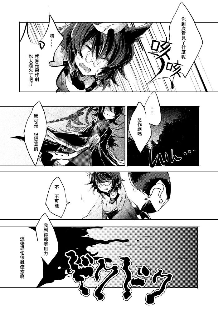 红炉上一点雪韩漫全集-全一话无删减无遮挡章节图片 