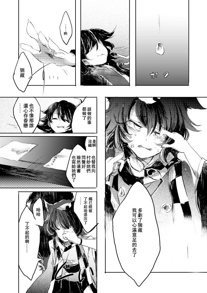 红炉上一点雪韩漫全集-全一话无删减无遮挡章节图片 