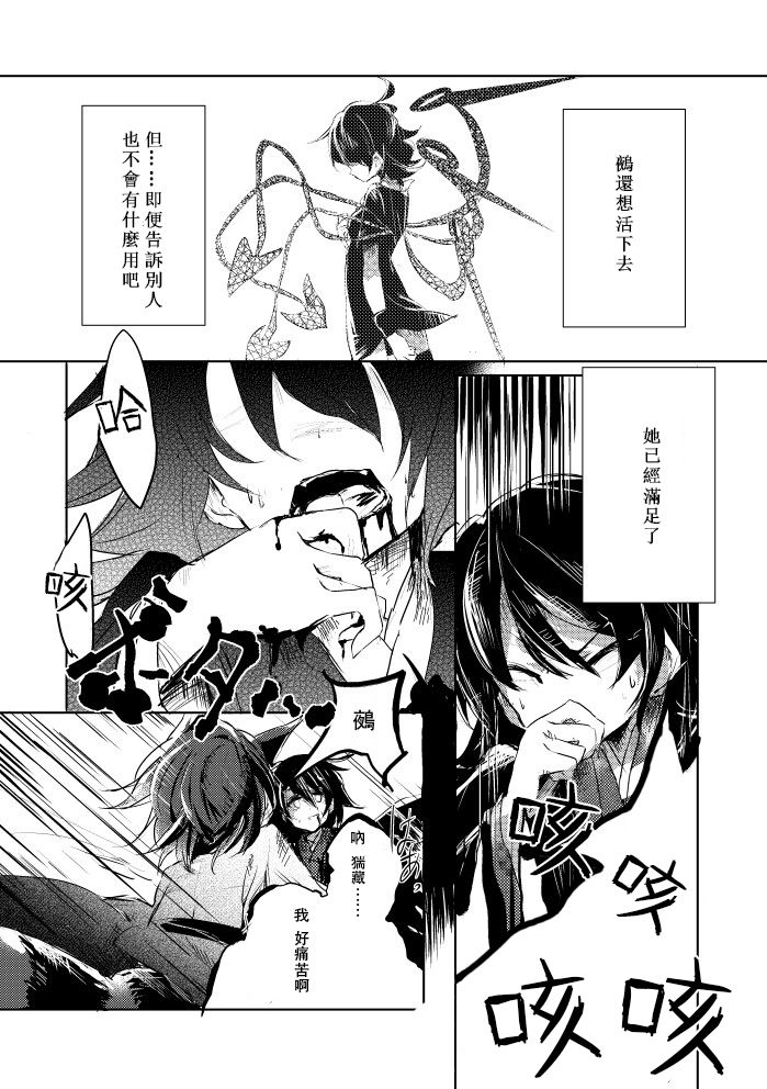红炉上一点雪韩漫全集-全一话无删减无遮挡章节图片 