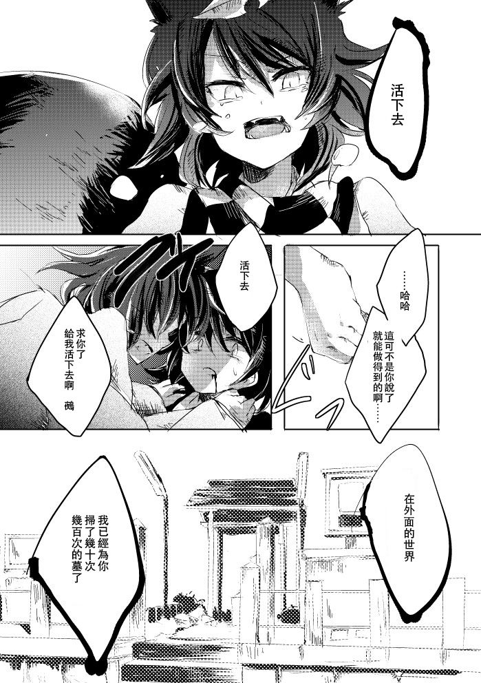 红炉上一点雪韩漫全集-全一话无删减无遮挡章节图片 