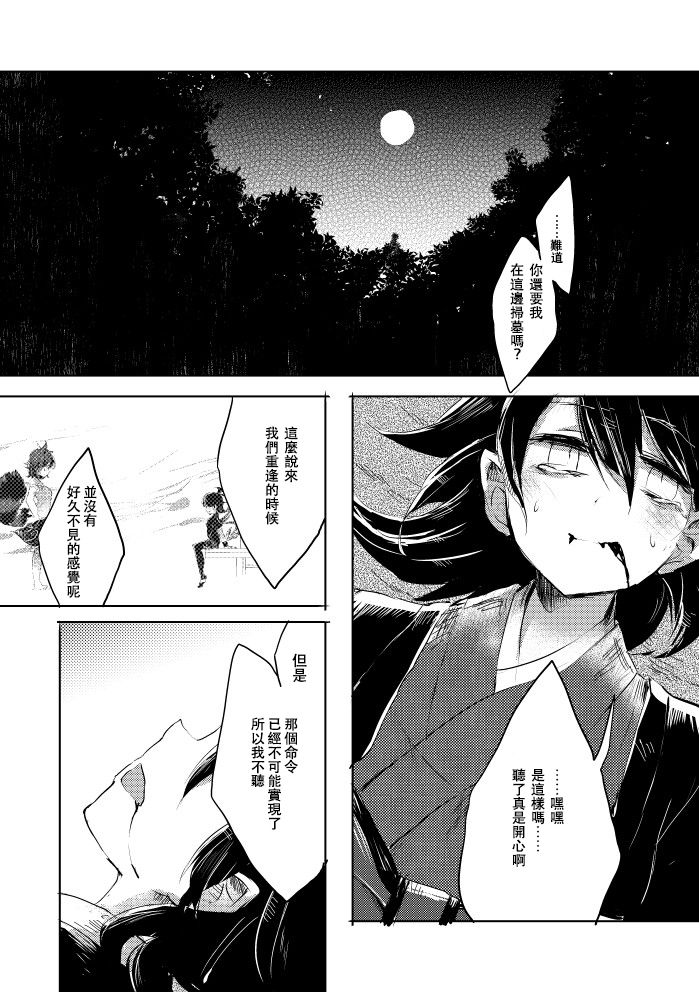 红炉上一点雪韩漫全集-全一话无删减无遮挡章节图片 