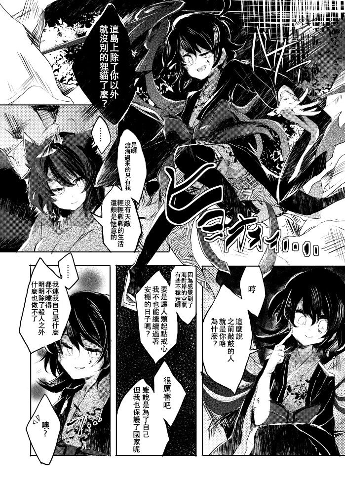 红炉上一点雪韩漫全集-全一话无删减无遮挡章节图片 