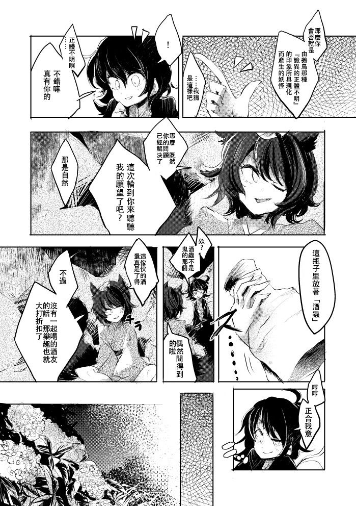 红炉上一点雪韩漫全集-全一话无删减无遮挡章节图片 