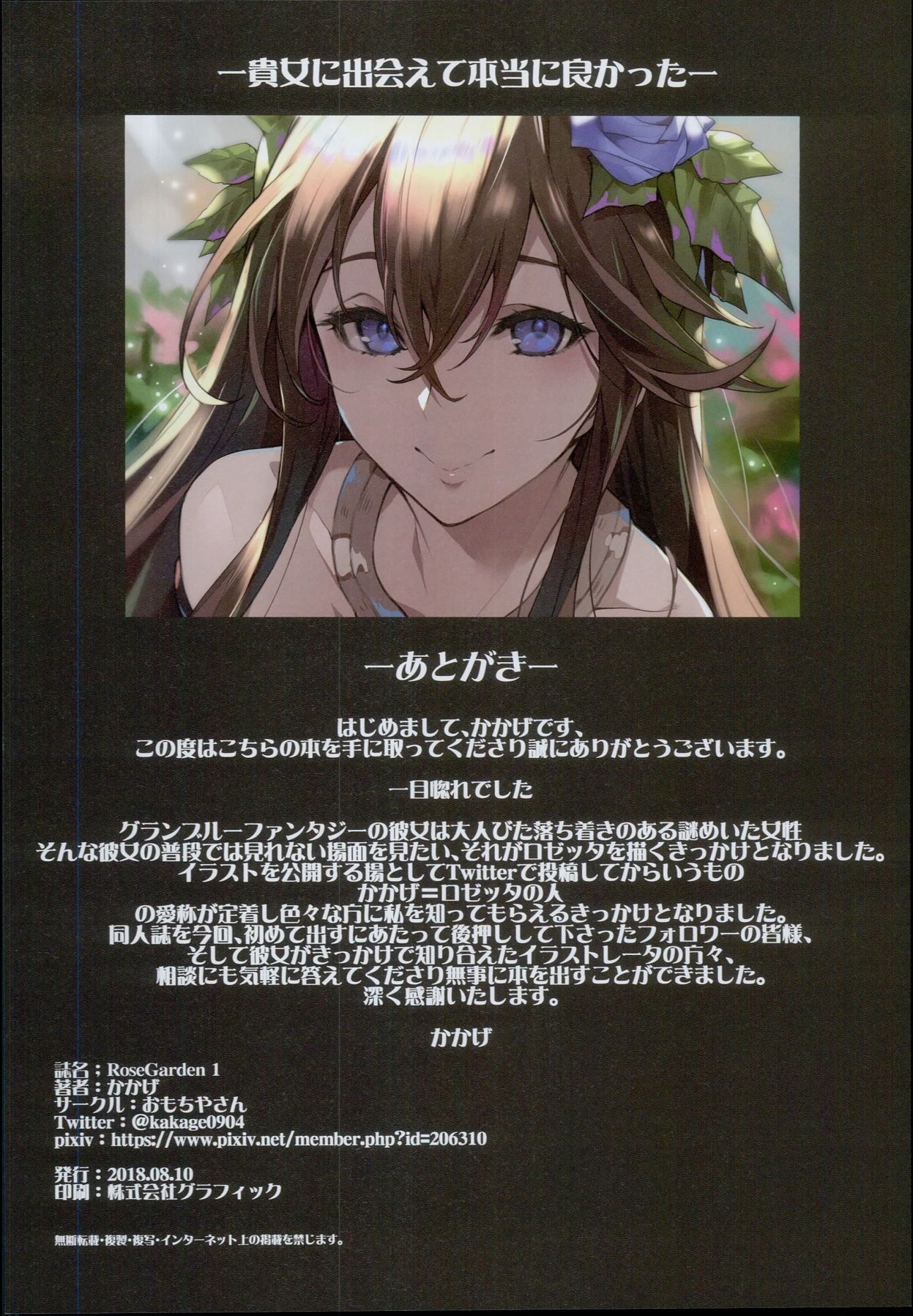 (C94) Rose Garden韩漫全集-短篇无删减无遮挡章节图片 