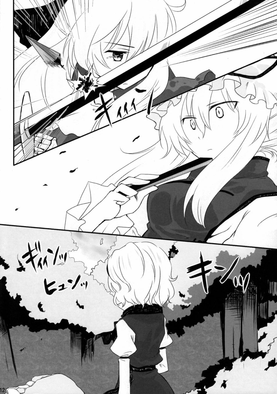 九-NINE-韩漫全集-全一话无删减无遮挡章节图片 