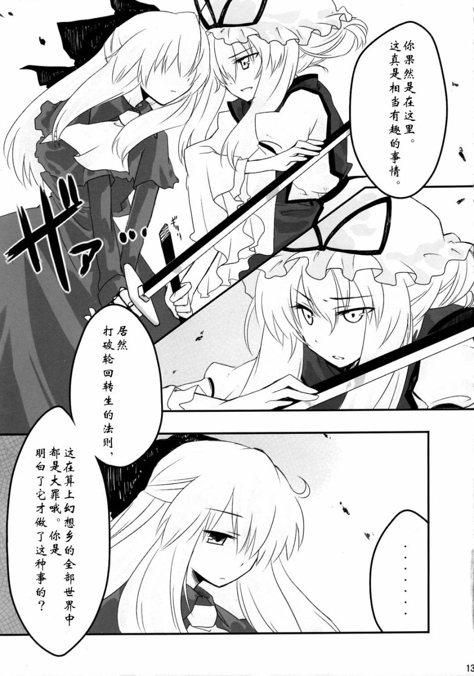 九-NINE-韩漫全集-全一话无删减无遮挡章节图片 
