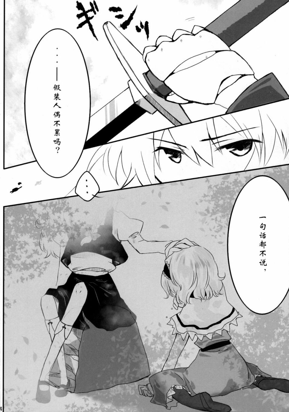 九-NINE-韩漫全集-全一话无删减无遮挡章节图片 