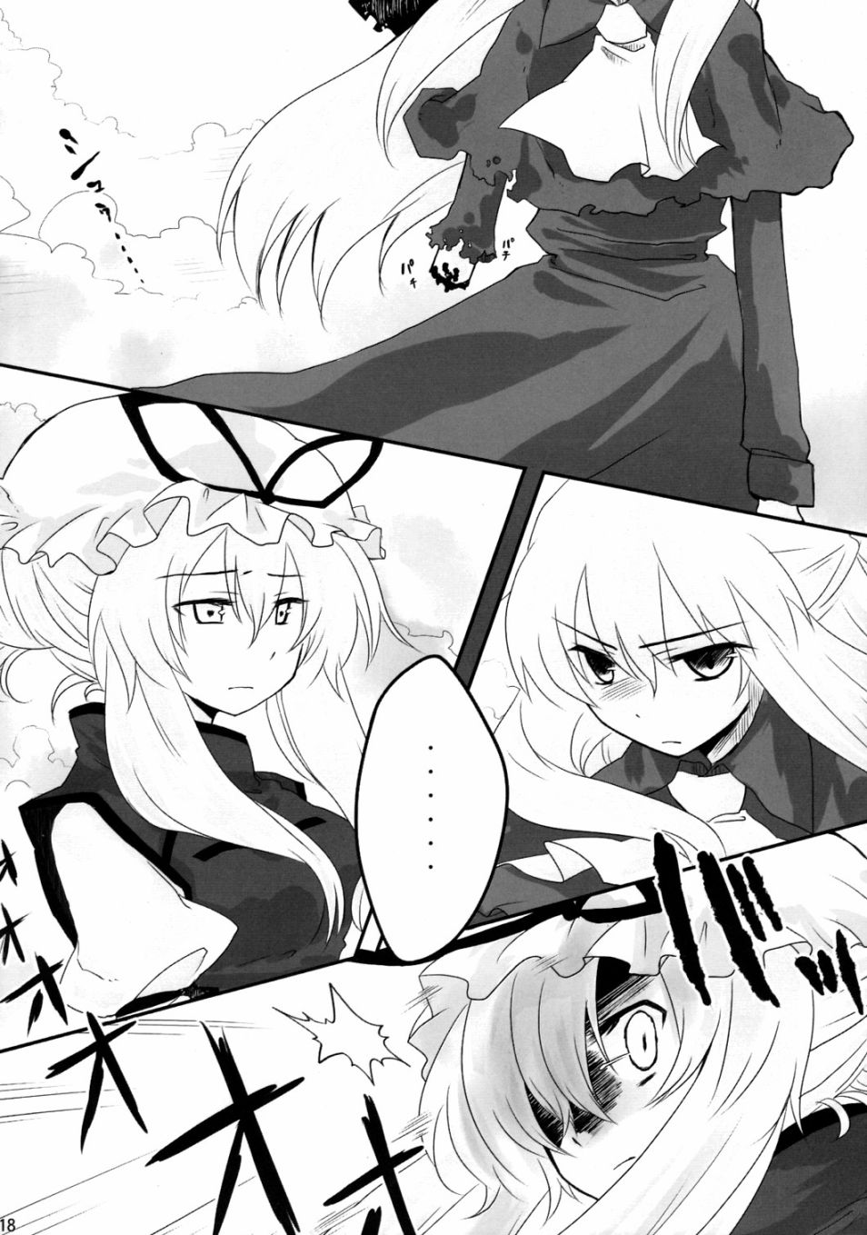 九-NINE-韩漫全集-全一话无删减无遮挡章节图片 