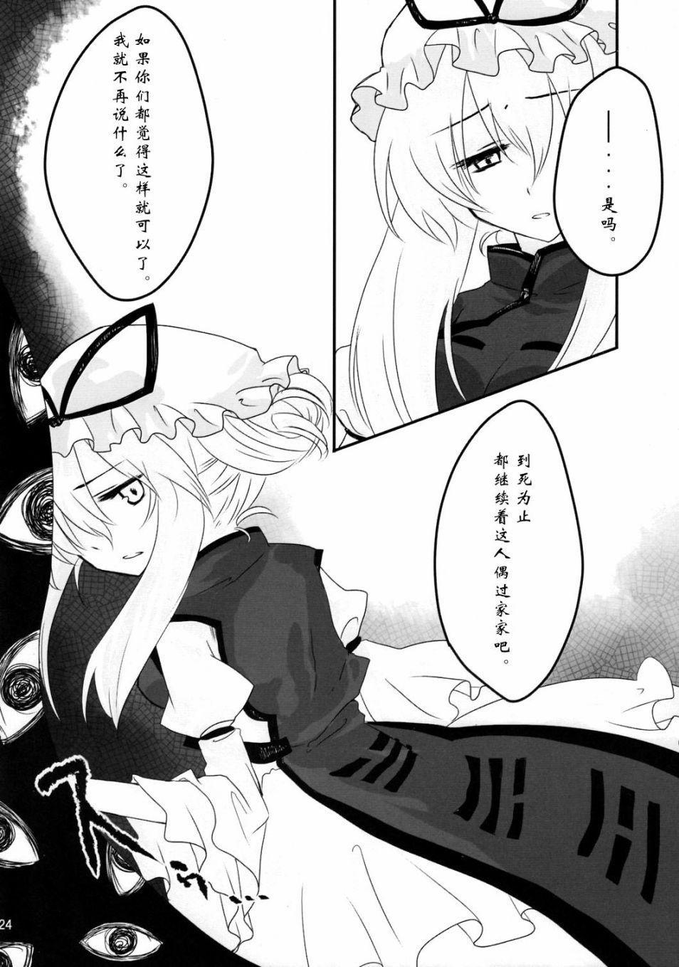 九-NINE-韩漫全集-全一话无删减无遮挡章节图片 