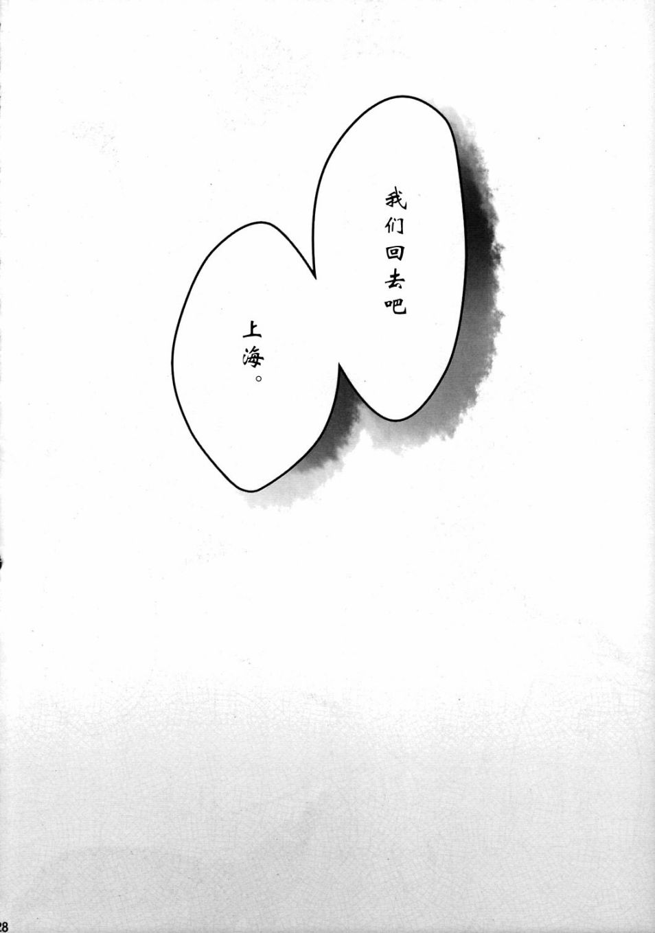 九-NINE-韩漫全集-全一话无删减无遮挡章节图片 