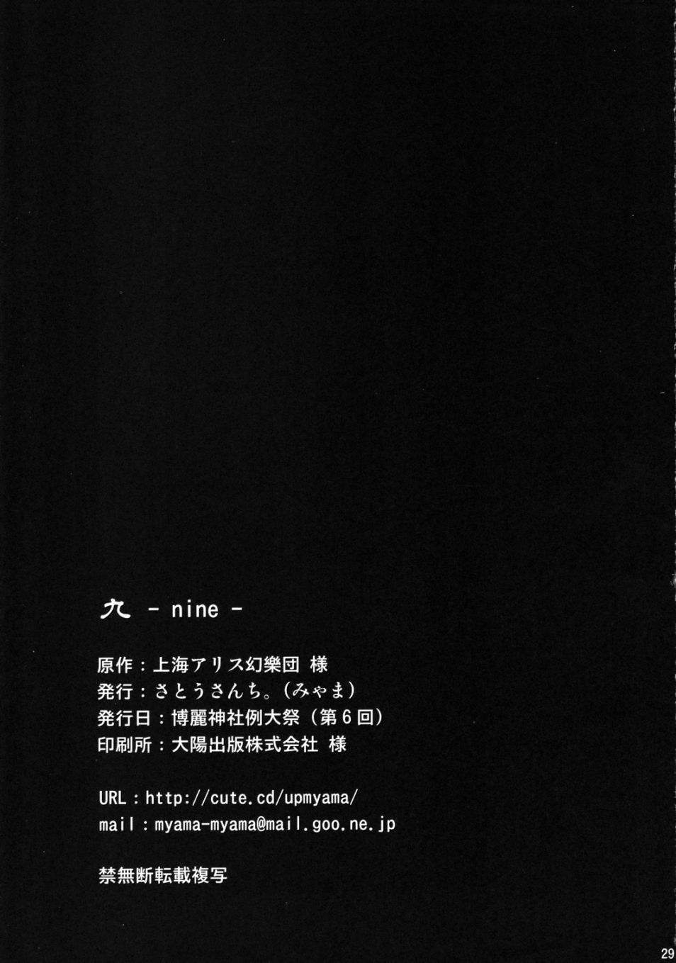 九-NINE-韩漫全集-全一话无删减无遮挡章节图片 