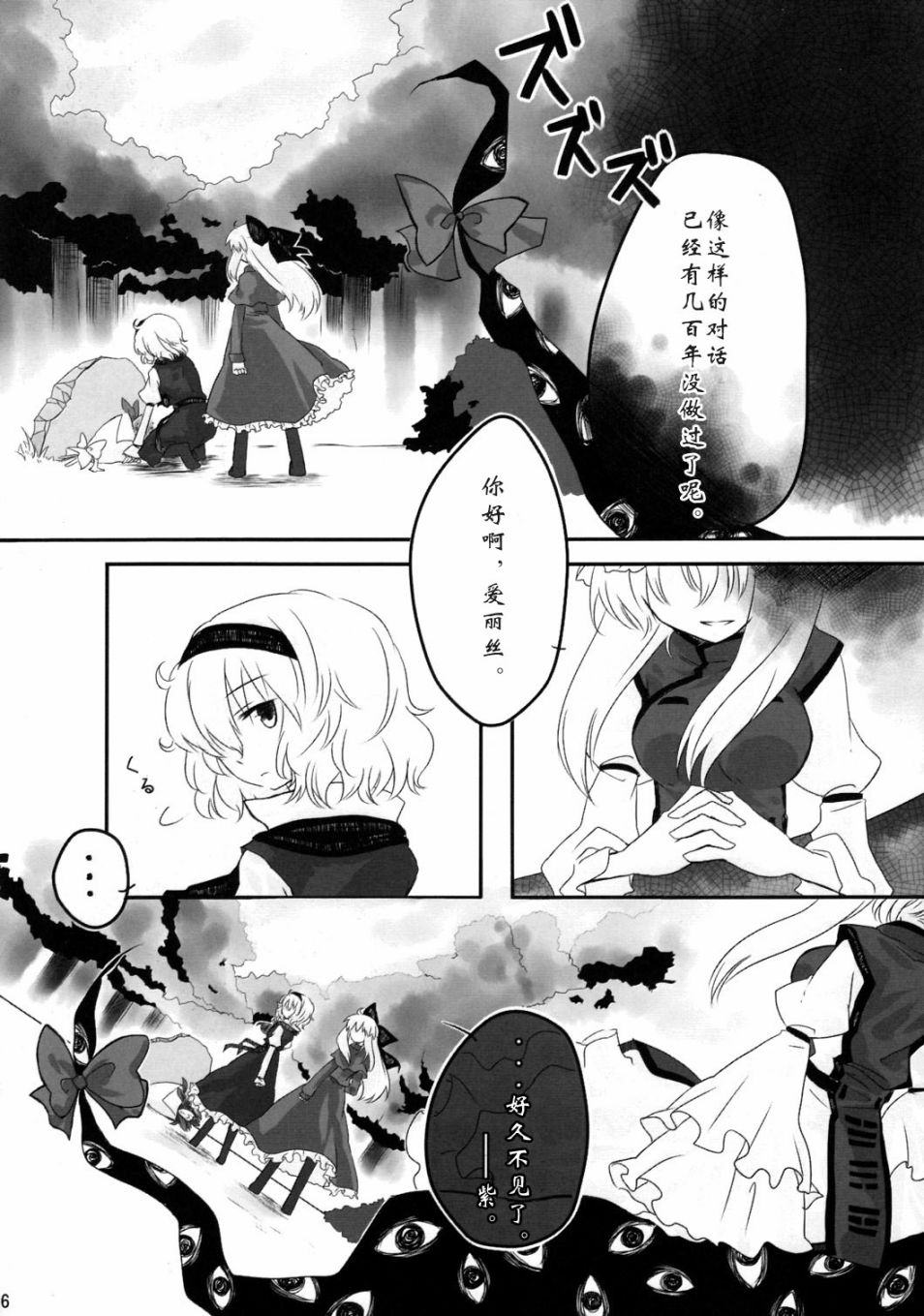 九-NINE-韩漫全集-全一话无删减无遮挡章节图片 