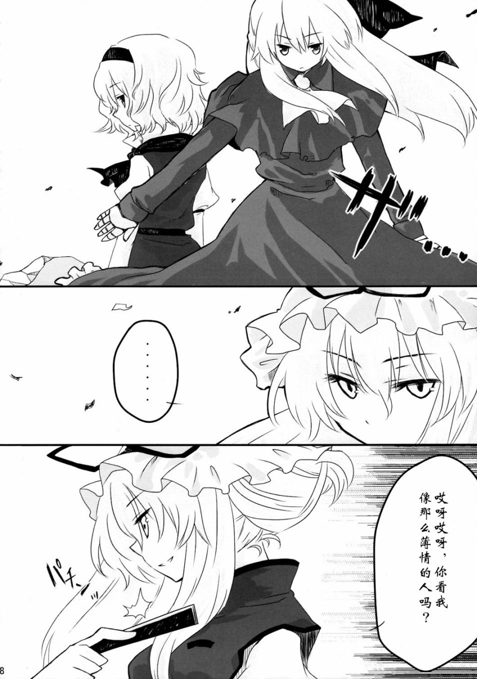 九-NINE-韩漫全集-全一话无删减无遮挡章节图片 