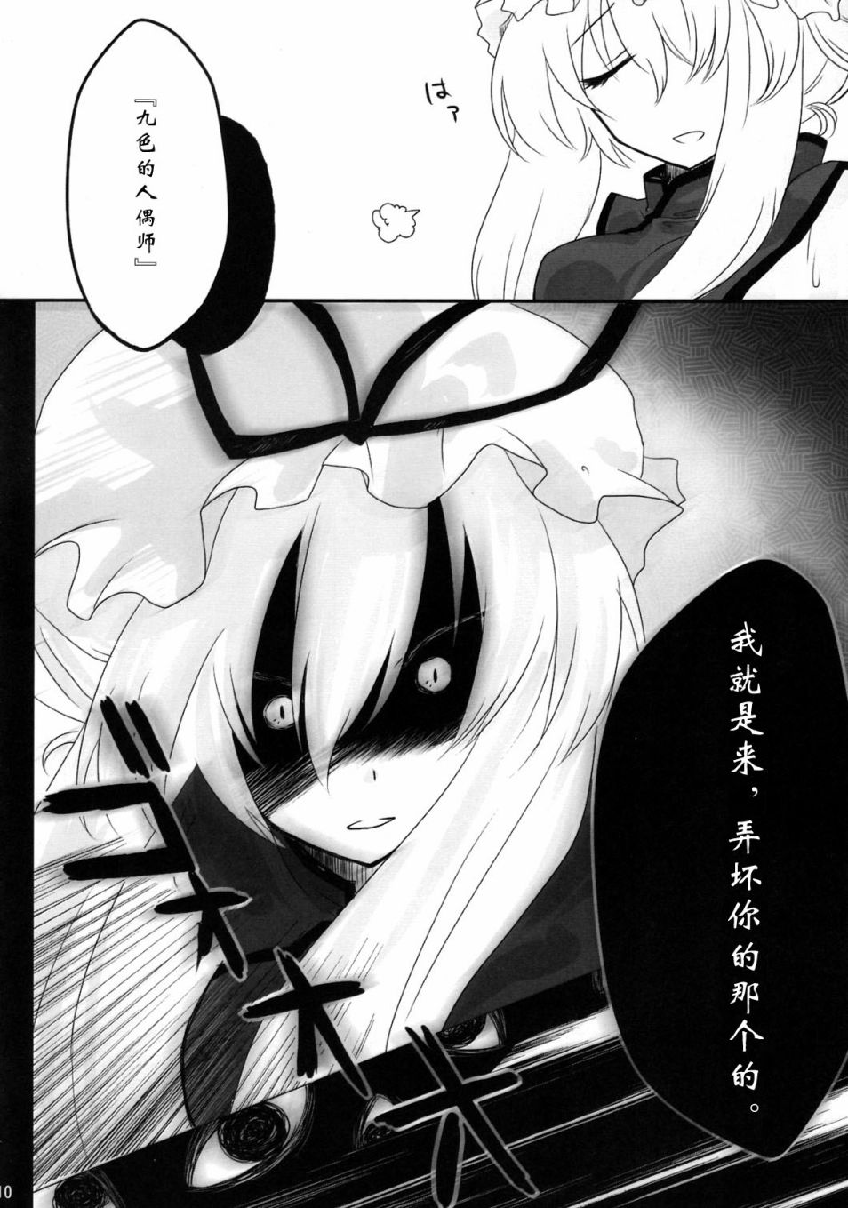 九-NINE-韩漫全集-全一话无删减无遮挡章节图片 