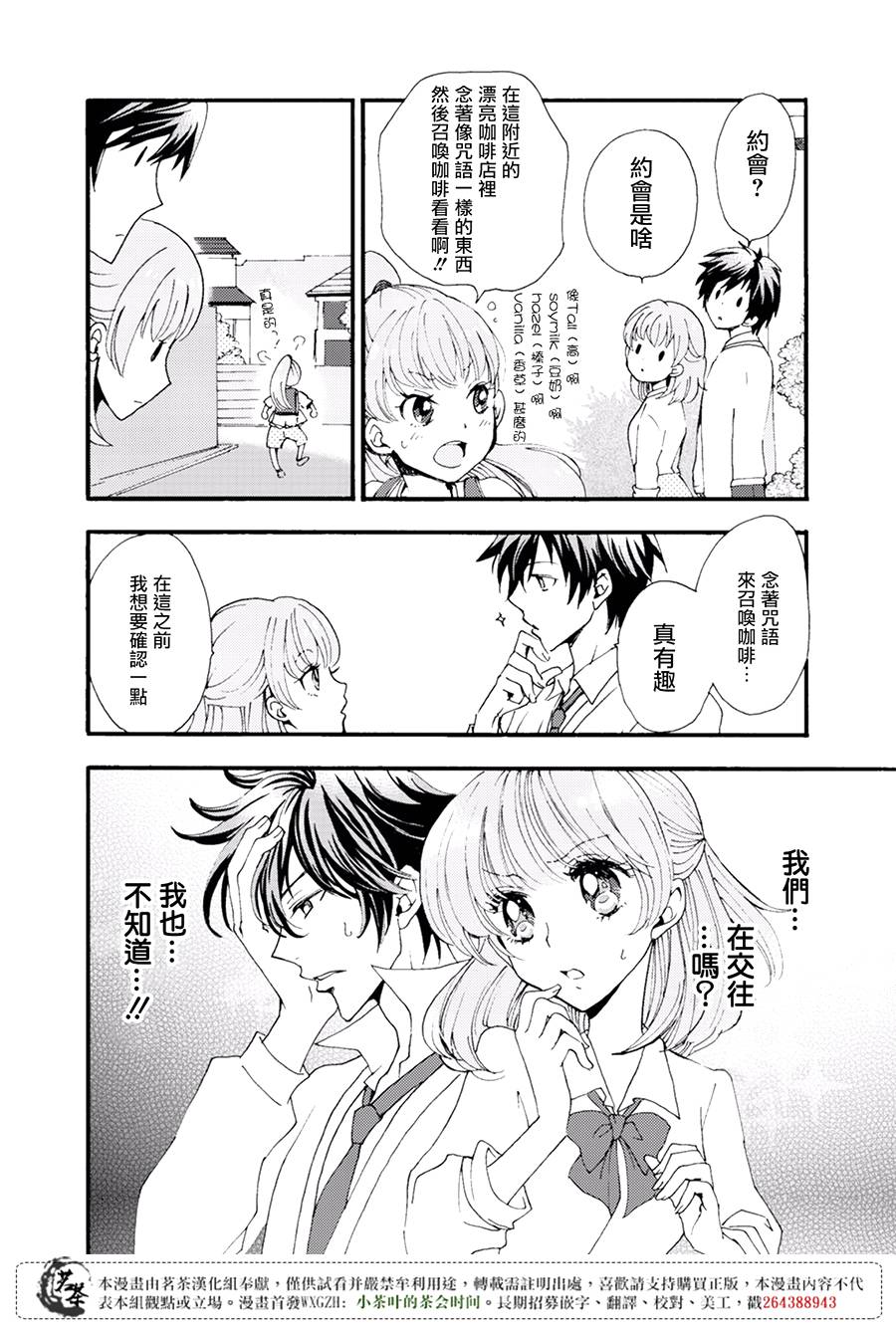 笨蛋情侣！？不单纯是笨蛋韩漫全集-第01话无删减无遮挡章节图片 