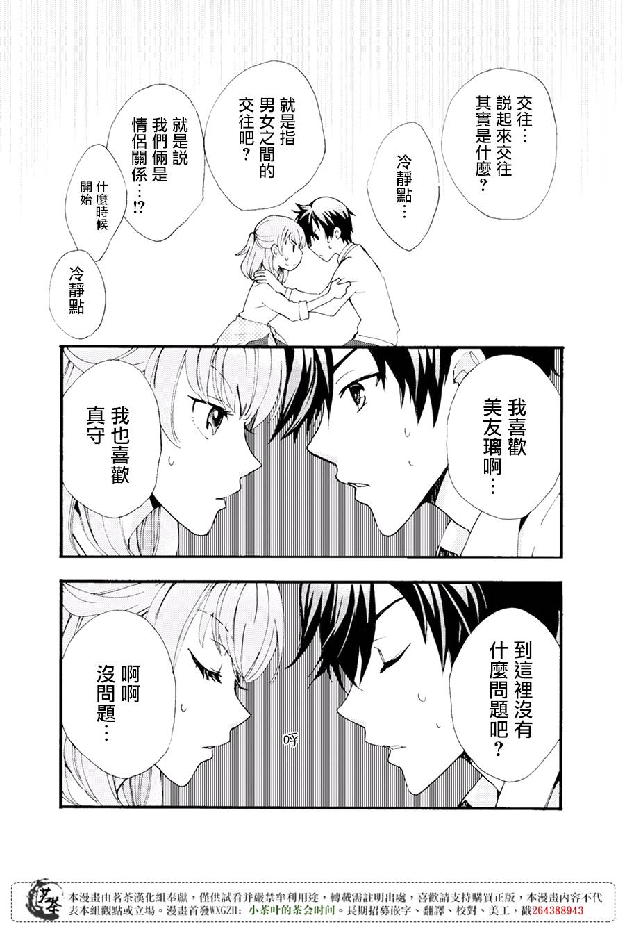 笨蛋情侣！？不单纯是笨蛋韩漫全集-第01话无删减无遮挡章节图片 