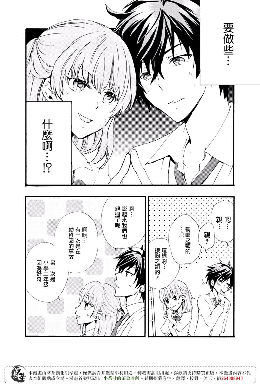 笨蛋情侣！？不单纯是笨蛋韩漫全集-第01话无删减无遮挡章节图片 
