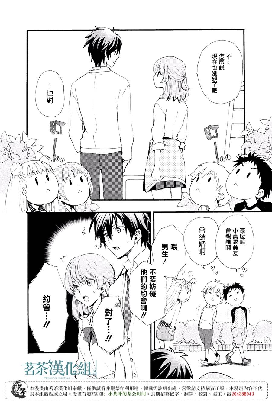 笨蛋情侣！？不单纯是笨蛋韩漫全集-第01话无删减无遮挡章节图片 