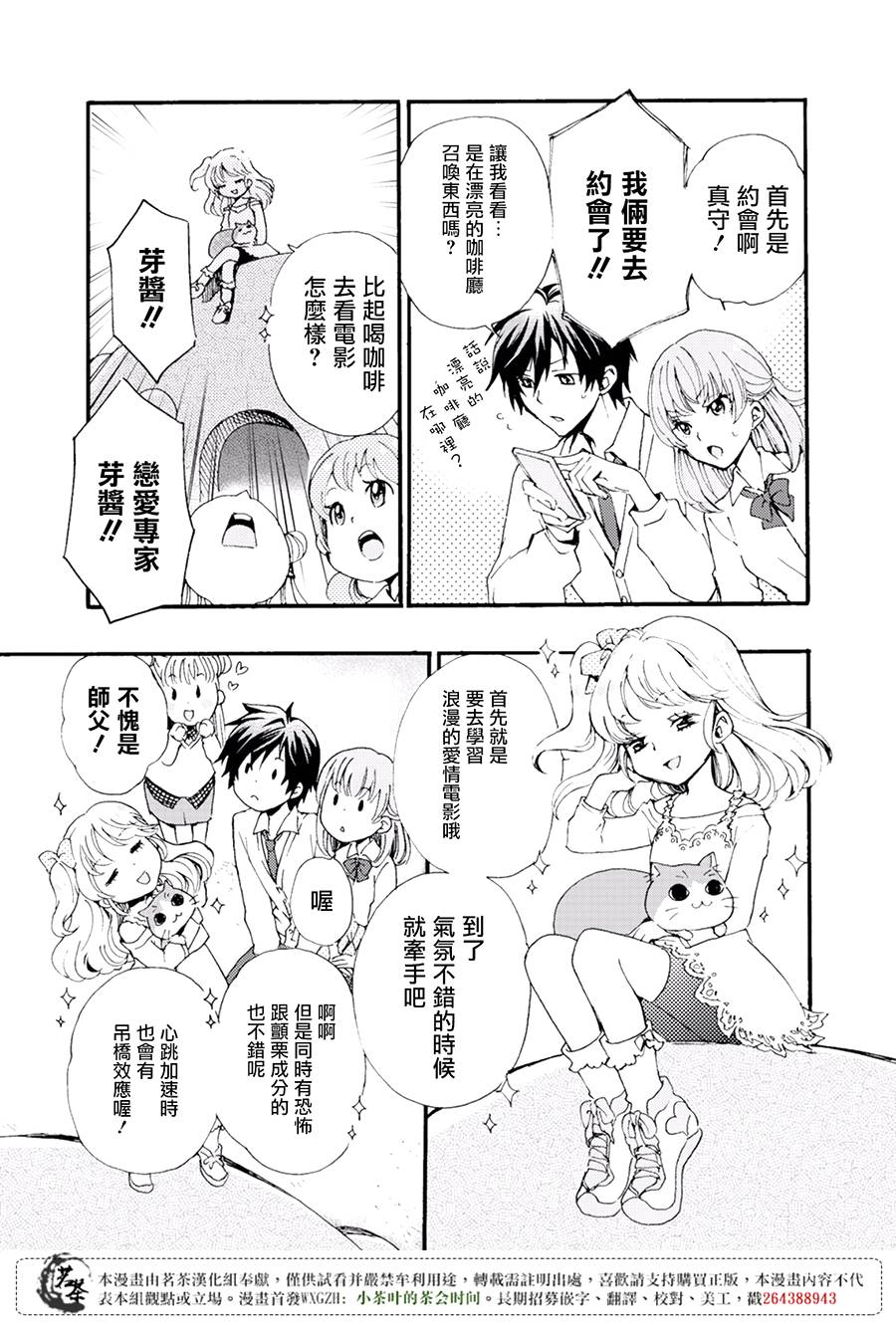 笨蛋情侣！？不单纯是笨蛋韩漫全集-第01话无删减无遮挡章节图片 