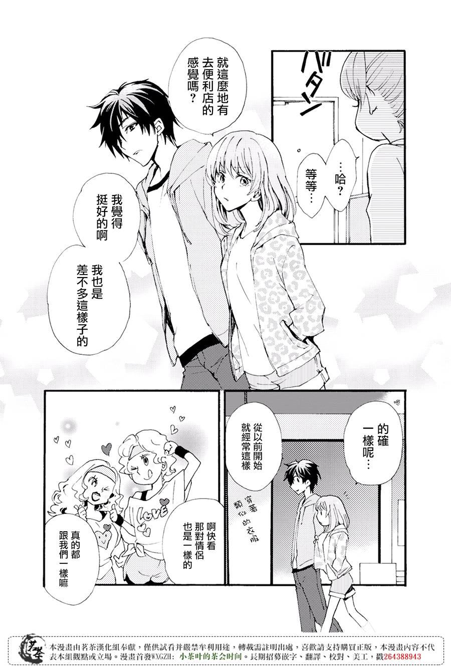 笨蛋情侣！？不单纯是笨蛋韩漫全集-第01话无删减无遮挡章节图片 