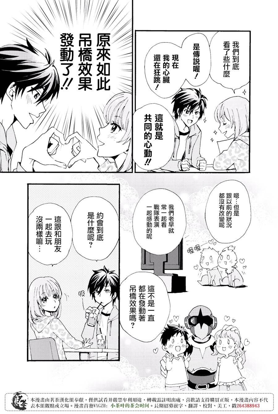 笨蛋情侣！？不单纯是笨蛋韩漫全集-第01话无删减无遮挡章节图片 