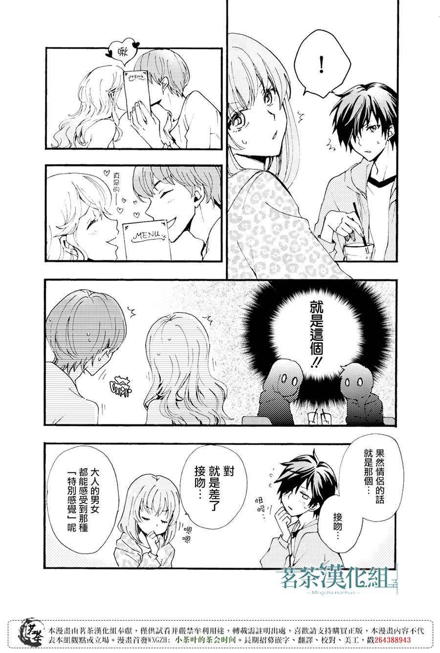 笨蛋情侣！？不单纯是笨蛋韩漫全集-第01话无删减无遮挡章节图片 