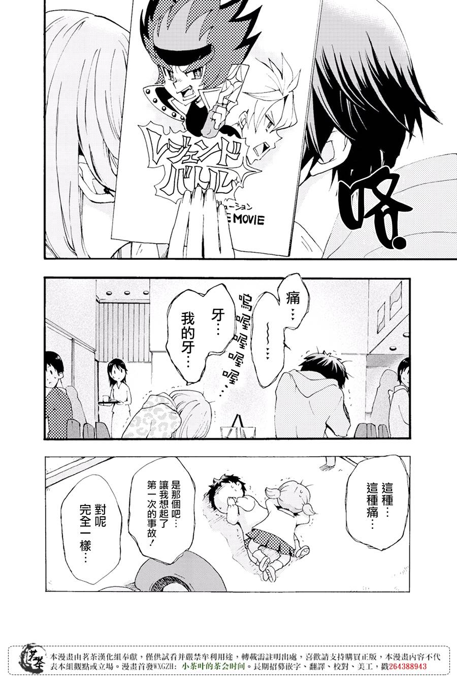 笨蛋情侣！？不单纯是笨蛋韩漫全集-第01话无删减无遮挡章节图片 