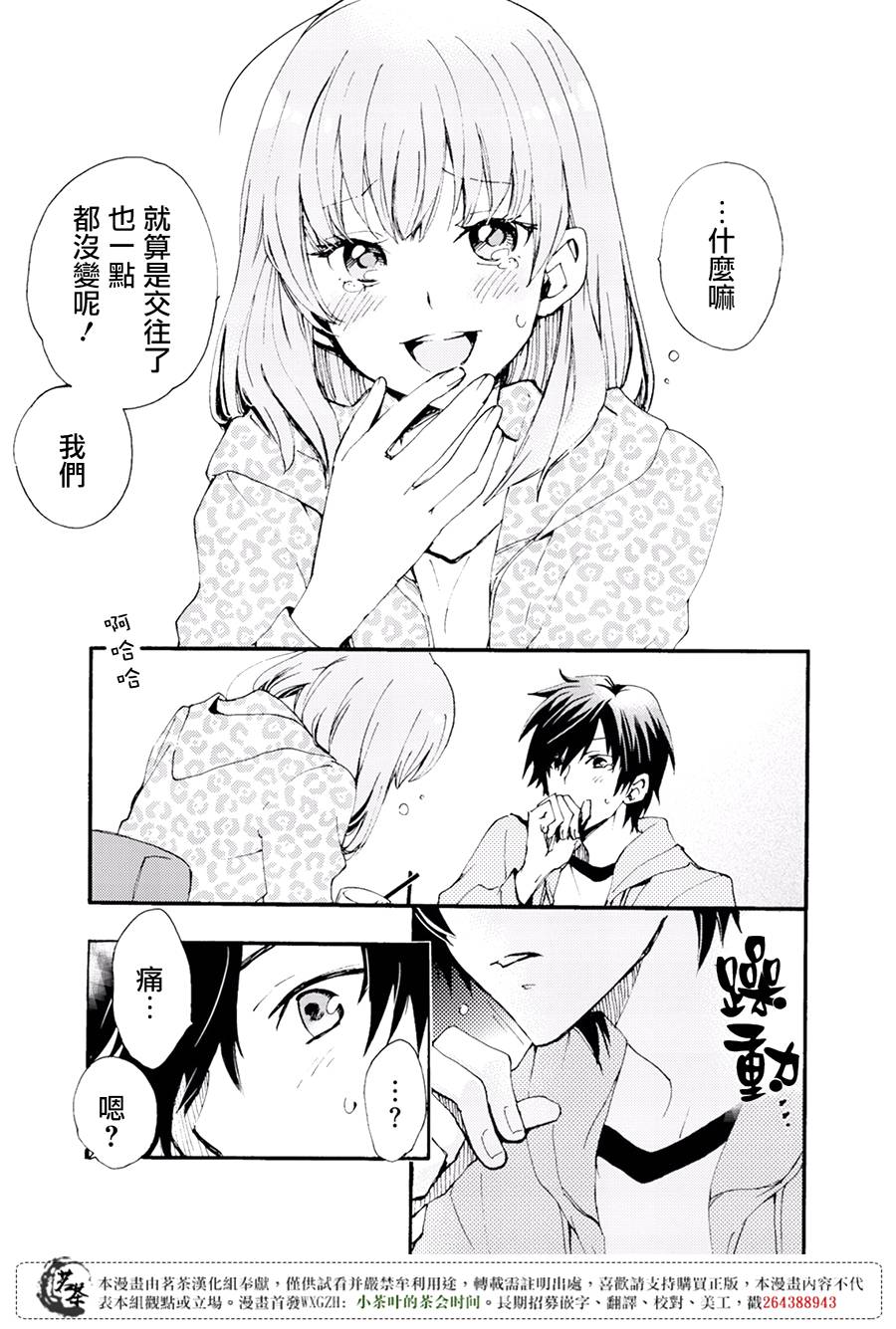 笨蛋情侣！？不单纯是笨蛋韩漫全集-第01话无删减无遮挡章节图片 