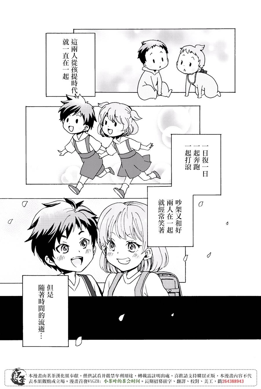 笨蛋情侣！？不单纯是笨蛋韩漫全集-第01话无删减无遮挡章节图片 