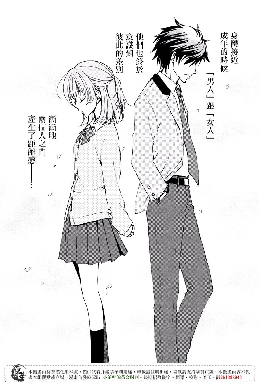 笨蛋情侣！？不单纯是笨蛋韩漫全集-第01话无删减无遮挡章节图片 