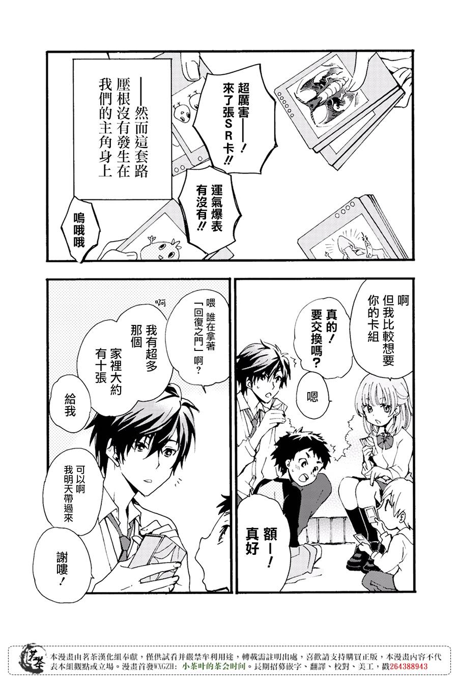 笨蛋情侣！？不单纯是笨蛋韩漫全集-第01话无删减无遮挡章节图片 