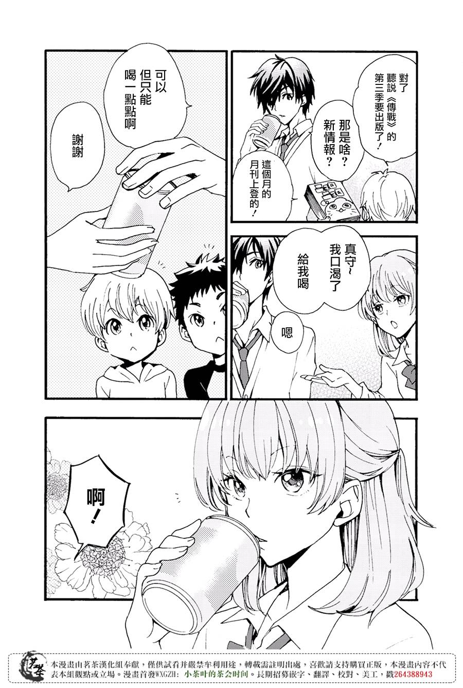 笨蛋情侣！？不单纯是笨蛋韩漫全集-第01话无删减无遮挡章节图片 