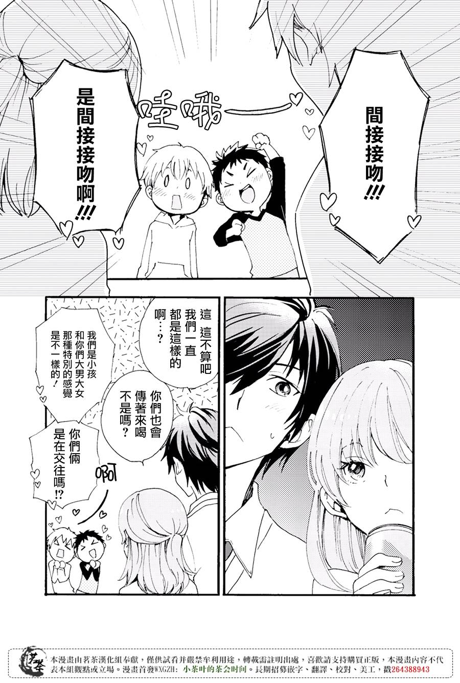 笨蛋情侣！？不单纯是笨蛋韩漫全集-第01话无删减无遮挡章节图片 