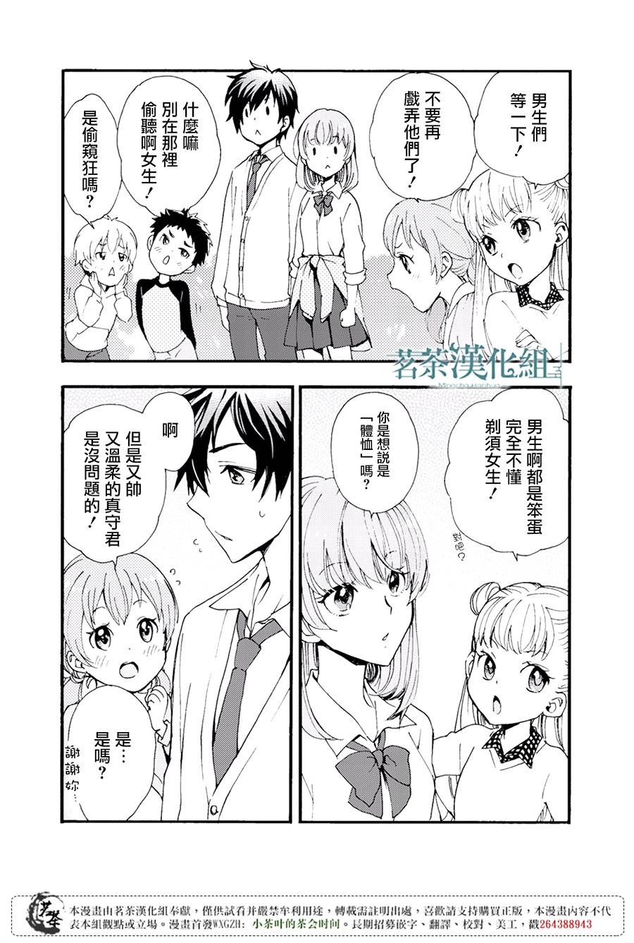 笨蛋情侣！？不单纯是笨蛋韩漫全集-第01话无删减无遮挡章节图片 