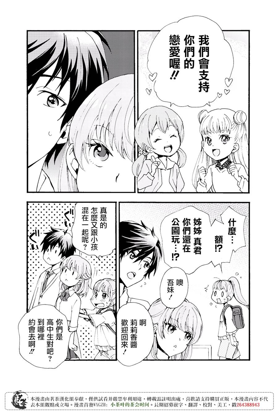 笨蛋情侣！？不单纯是笨蛋韩漫全集-第01话无删减无遮挡章节图片 