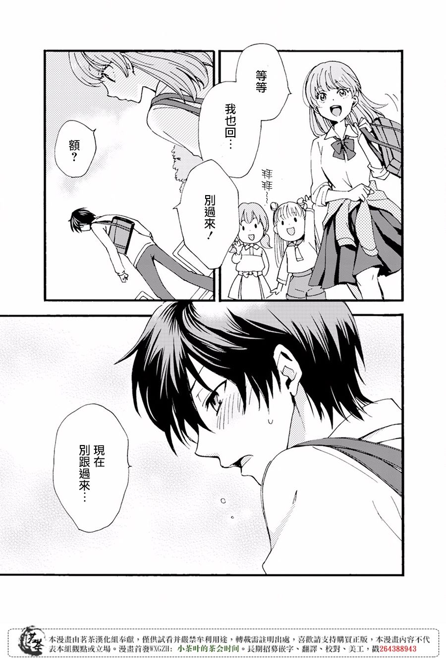 笨蛋情侣！？不单纯是笨蛋韩漫全集-第02话无删减无遮挡章节图片 
