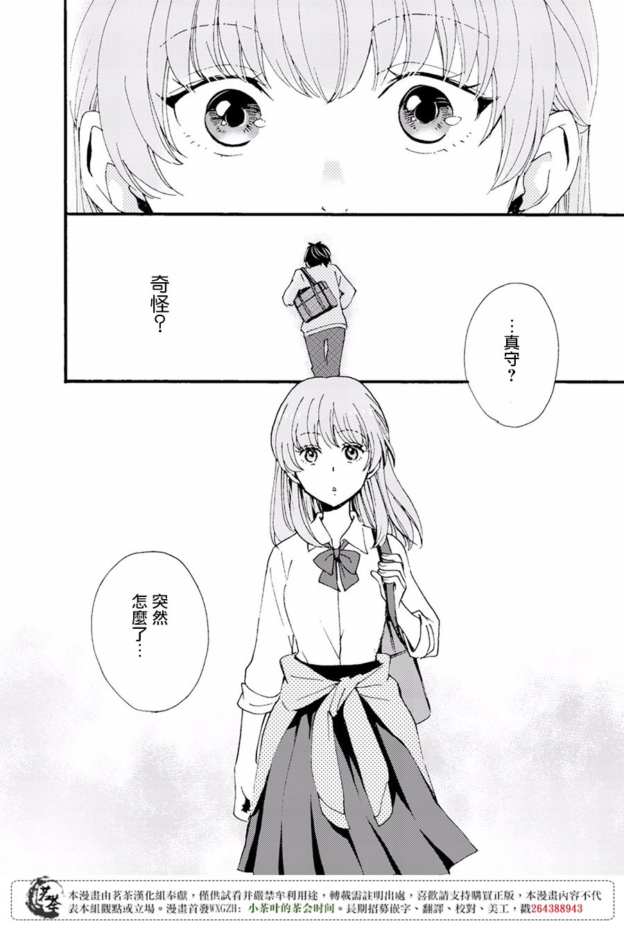 笨蛋情侣！？不单纯是笨蛋韩漫全集-第02话无删减无遮挡章节图片 